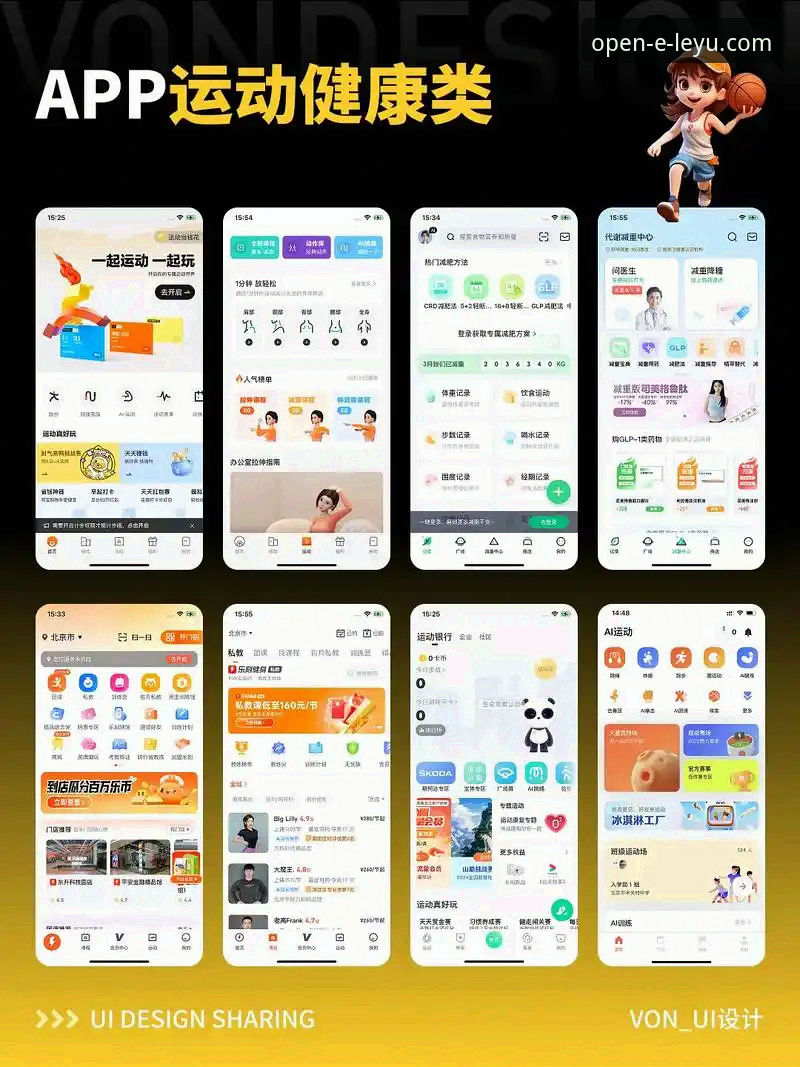 乐鱼体育平台功能详解：从网页版到APP的完整体验